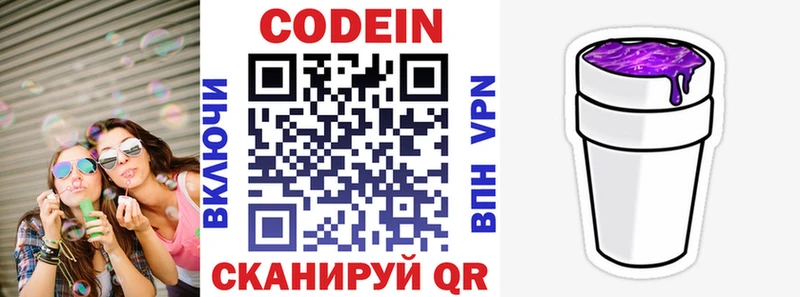 Кодеин напиток Lean (лин)  Урус-Мартан 