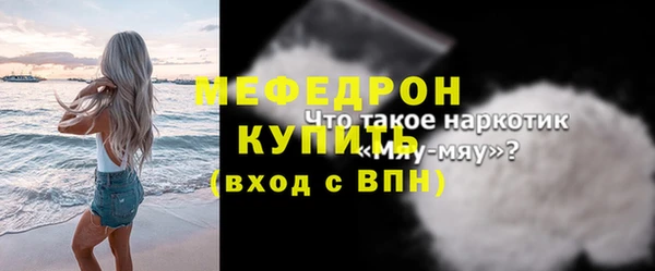 мефедрон Армянск