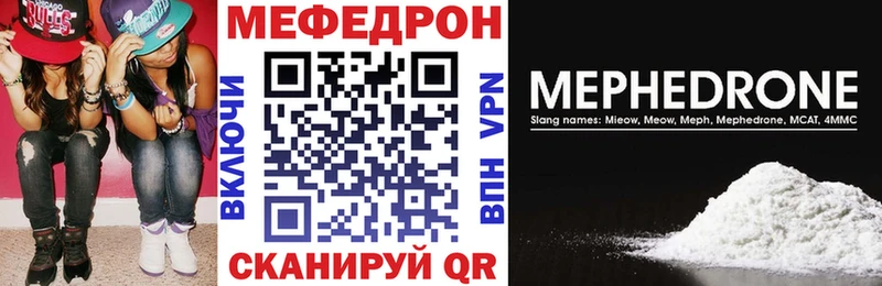 Меф мяу мяу  Урус-Мартан
